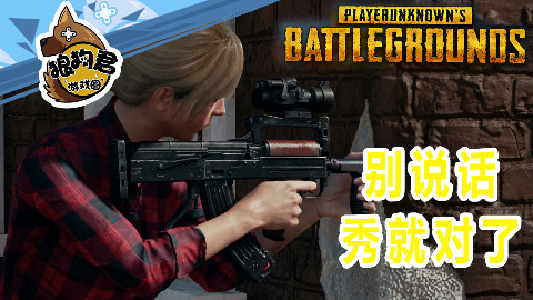 《鸡场斗士》第八期-别说话秀就对了